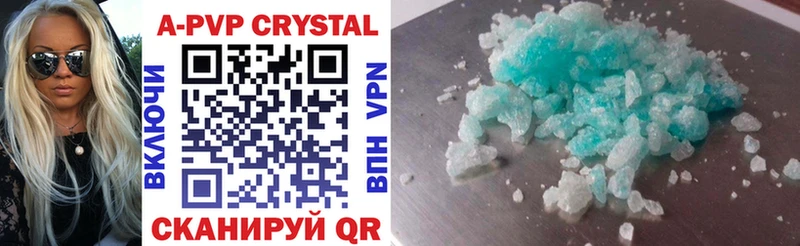 Alpha PVP Crystall это наркотические препараты Вихоревка