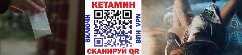 КЕТАМИН ketamine Вихоревка